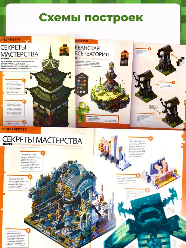 W0746 Набор Майнкрафт 2 журнала + конструктор моя игра (желтый)
