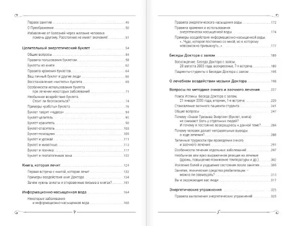 Сергей Коновалов: Можно ли вылечить "неизлечимую" болезнь?