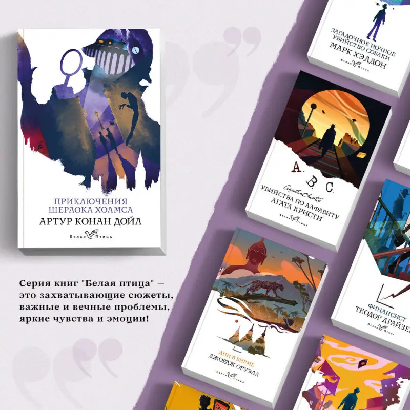 Артур Конан Дойл. Приключения Шерлока Холмса