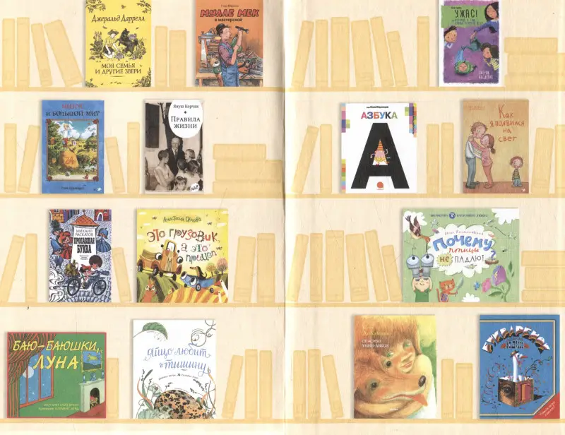 Читающий ребенок. О детях и чтении