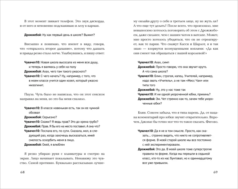 Сутанто Джесси К.: Кто знал, что так выйдет