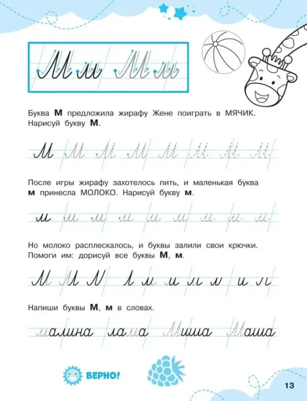 Прописные буквы