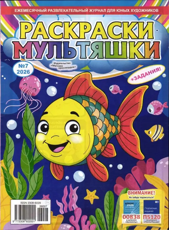Раскраски-мультяшки 07/26