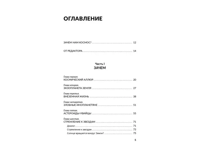 Космические хроники, или Почему инопланетяне до сих пор нас не нашли