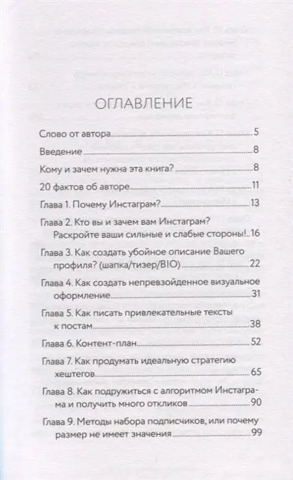 Твой любимый инстаграм