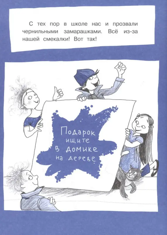 Дагмар Гайслер: Ночь в библиотеке