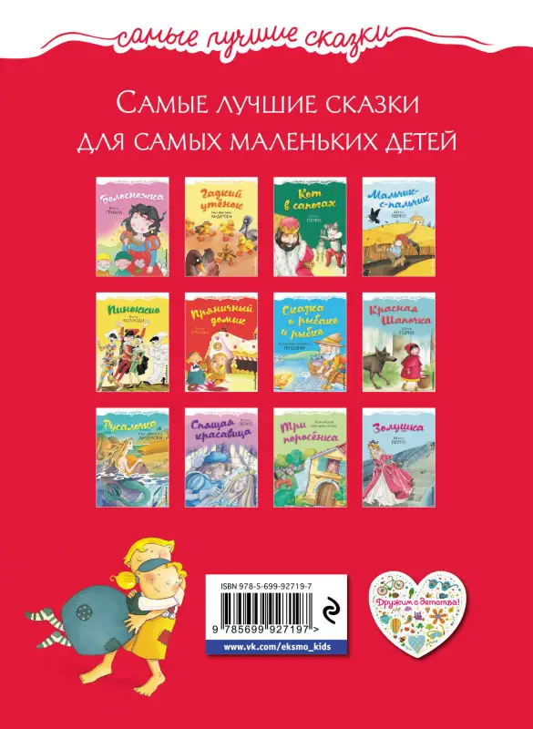 Пряничный домик (978-5-699-92719-7)