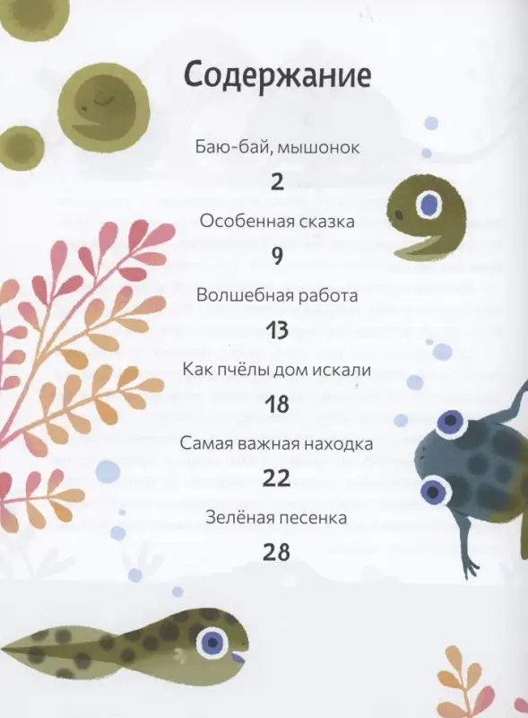 Этот удивительный мир вокруг