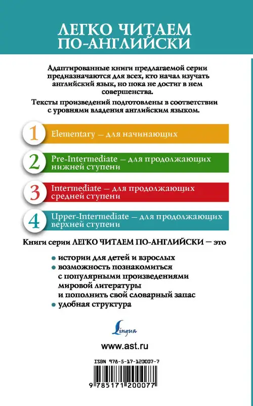 Уценка.Фицджеральд Френсис Скотт: Прекрасные и обреченные. Уровень 4