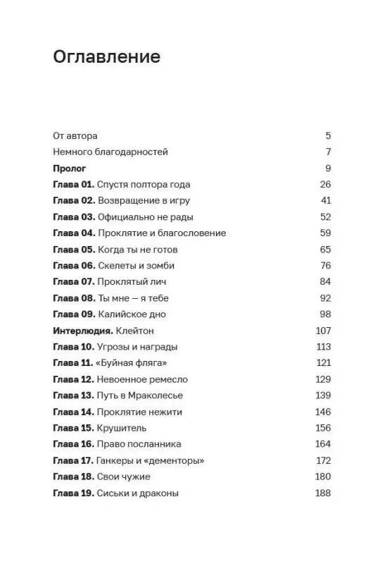 Уценка. Сугралинов Данияр. Дисгардиум. Книга 1 : «Угроза» А-класса