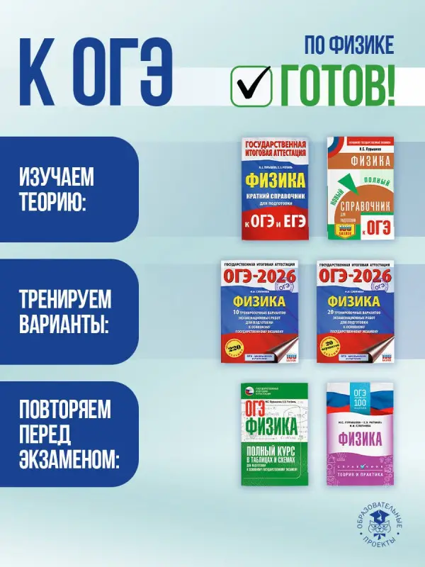 Уценка.Пурышева Наталия Сергеевна: ОГЭ. Физика. Новый полный справочник для подготовки к ОГЭ