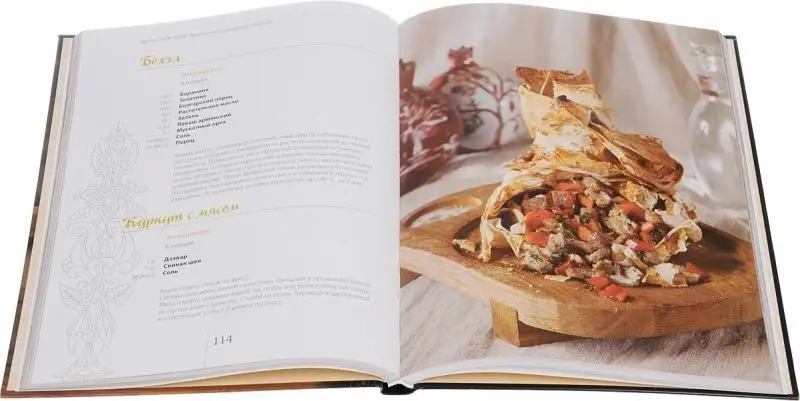 Уценка. Кухня Гаяне-джан. Армянские кулинарные рецепты