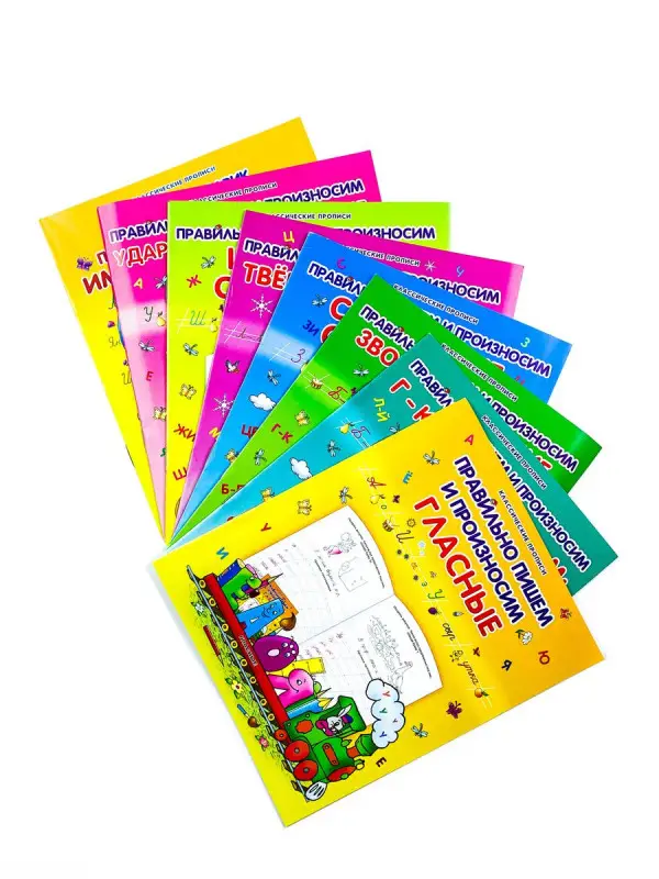 W0397 Классические прописи. Комплект №1 из 9-и книг
