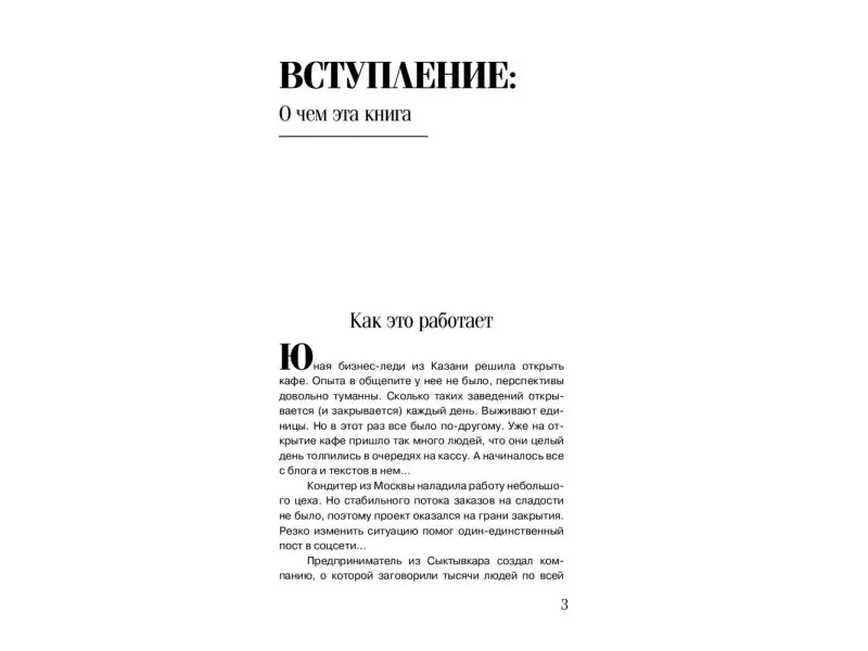 Текст, который продает товар, услугу или бренд