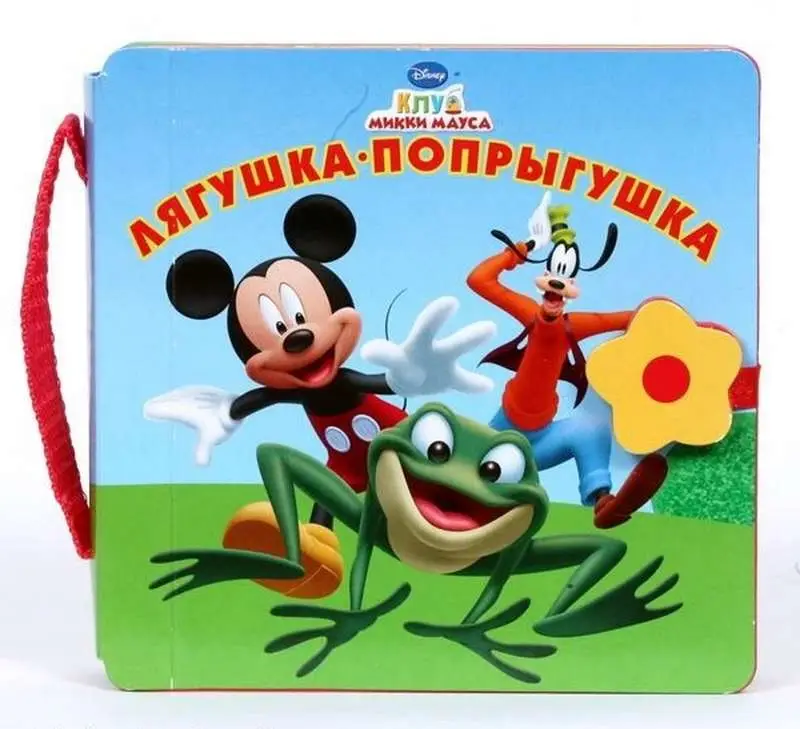 Лягушка-попрыгушка