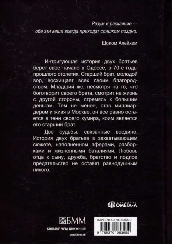 Уценка. Амиров Гамид: Тень брата