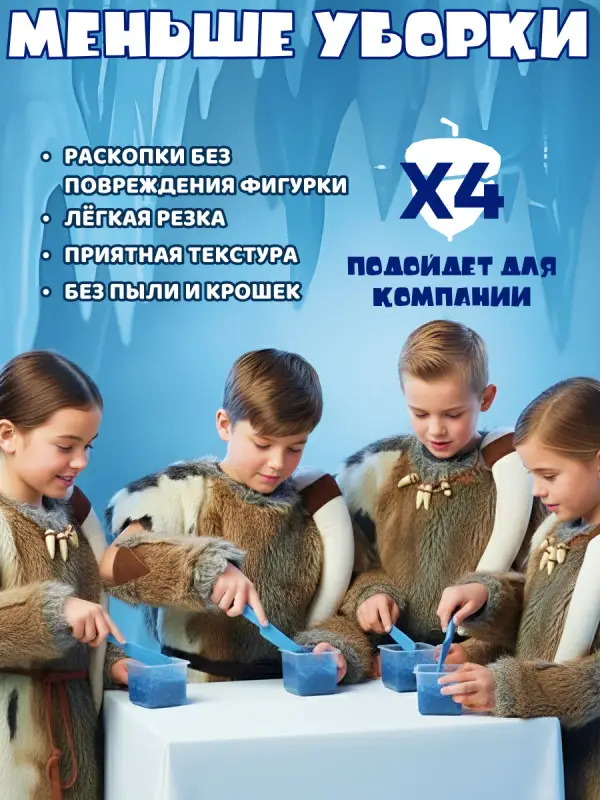 W0717 Набор их 4х Panini Динозавры в желе
