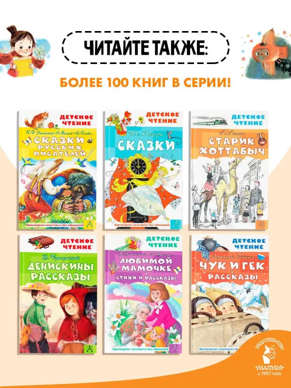 Уценка. Прокофьева Софья Леонидовна: Сказки