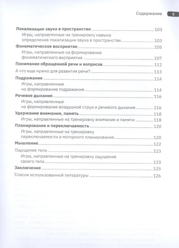 Слушать интересно! Как и зачем учить ребенка слушать?