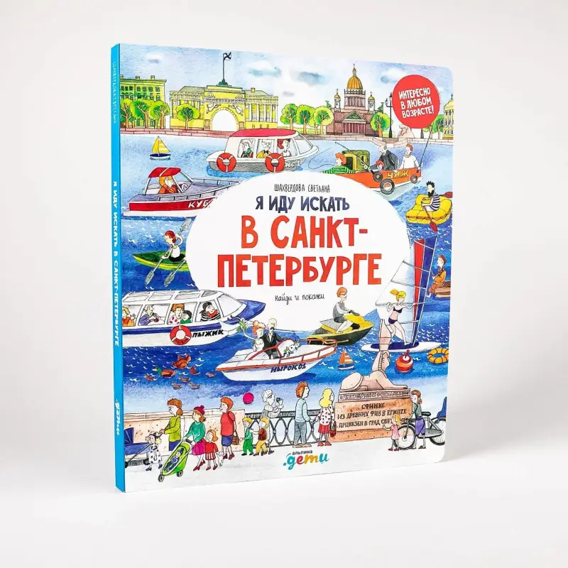Шахвердова Светлана: Я иду искать в Санкт-Петербурге