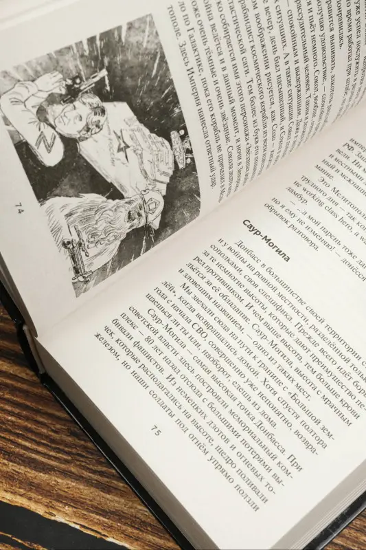 Уценка. Селезнёв Дмитрий Александрович: Смерть в июле и всегда в Донецке