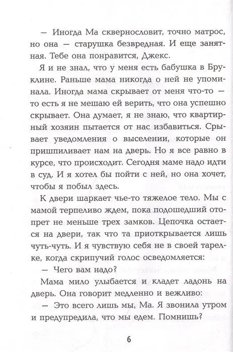 Драконы в рюкзаке