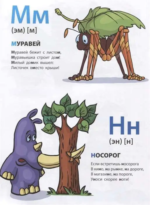 АЗБУКА.(А4).АЗБУКА В КАРТИНКАХ