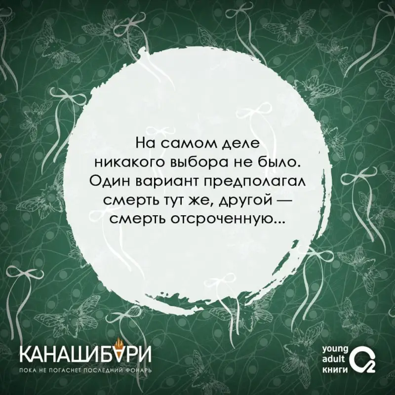 Уценка. Шэн Ангелина, Шэн Вероника: Канашибари. Пока не погаснет последний фонарь. Том 3