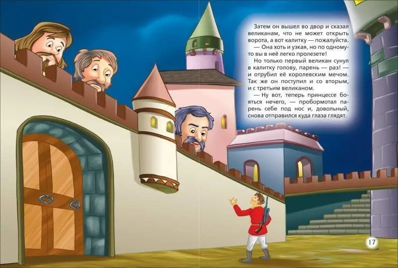 Уценка. Белоснежка. Сказки. 3 любимых сказки