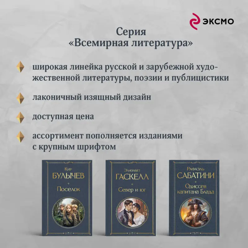 Уценка. Рафаэль Сабатини. Одиссея капитана Блада