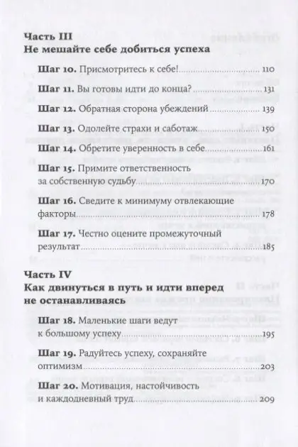 Кобб Бриджит: Управляй своей мечтой: Как реализовать любой замысел, проект, план