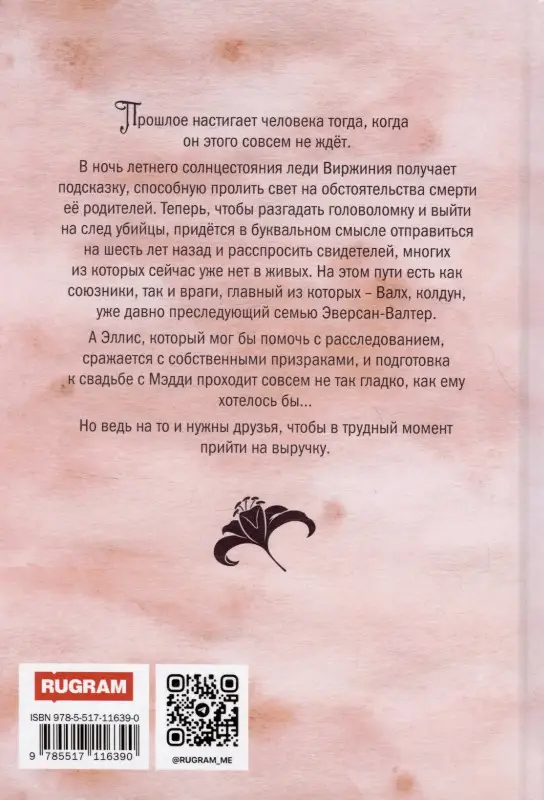 Кофейные истории VIII: Терпкий кофе, сладкий жасмин