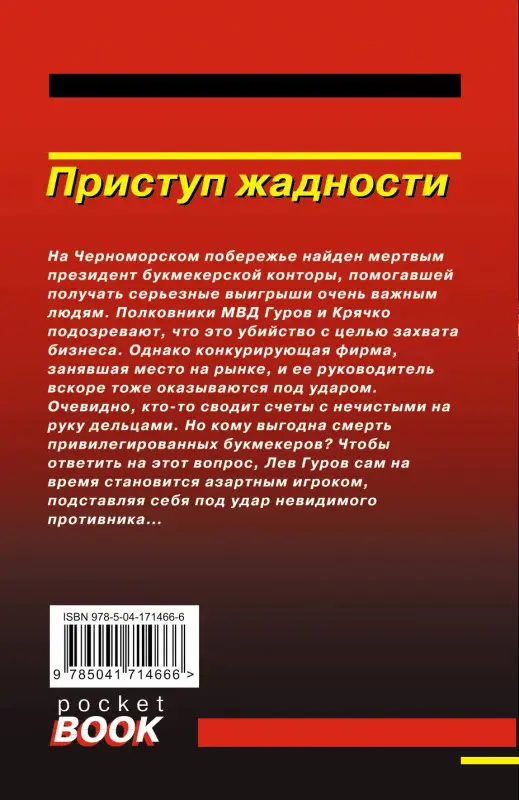 Уценка. Николай Леонов, Алексей Макеев. Приступ жадности