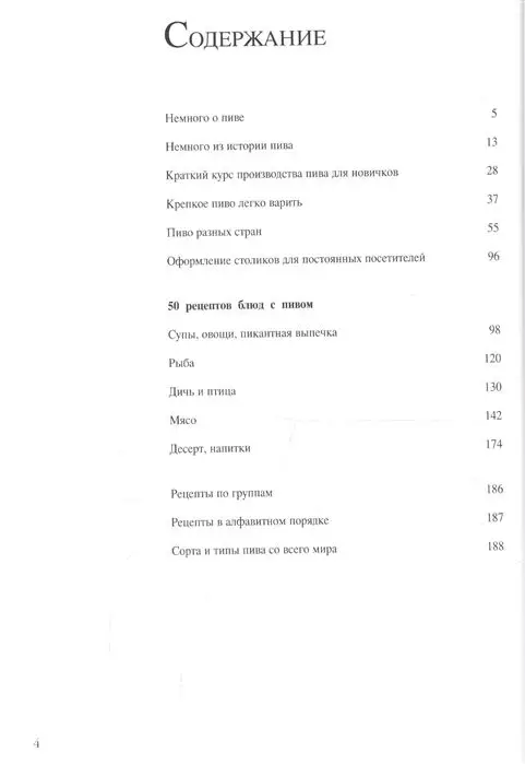 Уценка. JS. Блюда к пиву