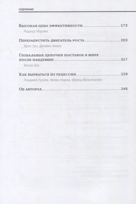 Уценка. Организационная устойчивость