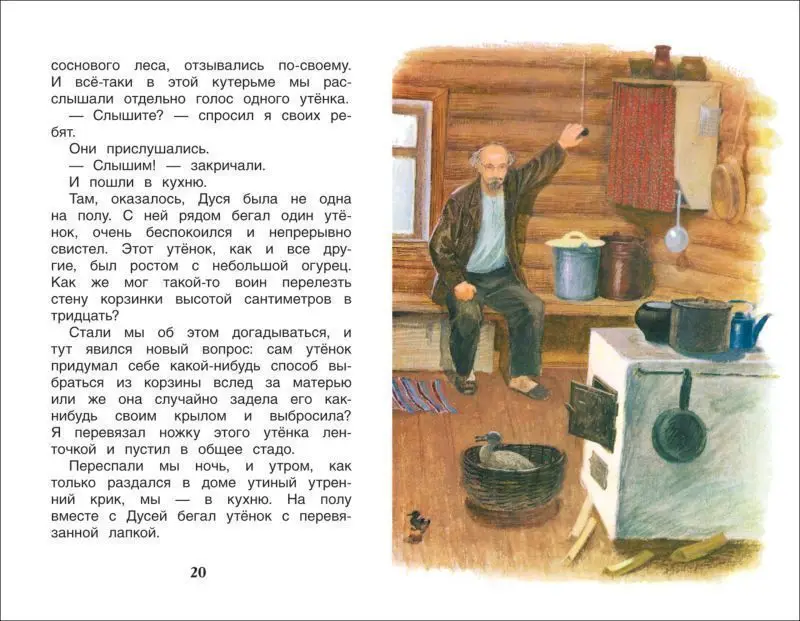 Уценка. Лисичкин хлеб