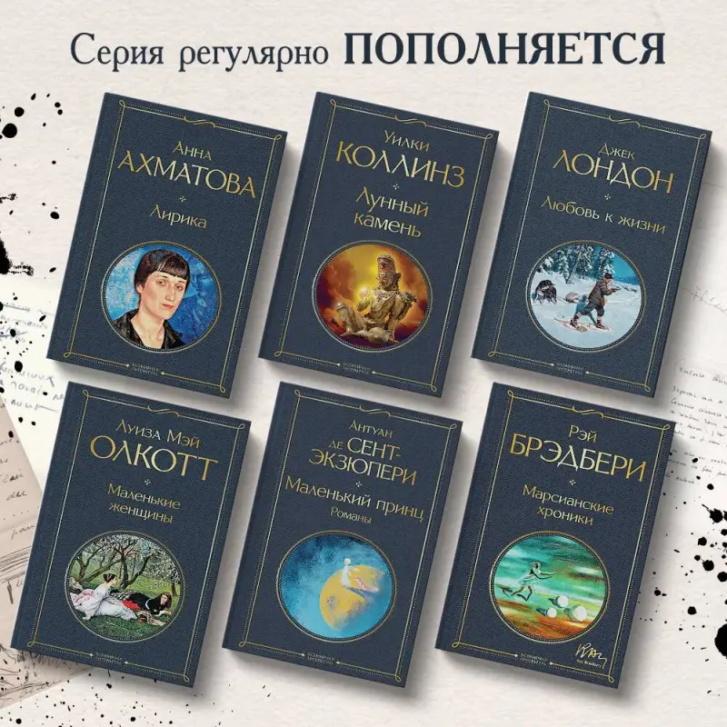 Уценка. Луиза Мэй Олкотт. Маленькие женщины (160034-1)