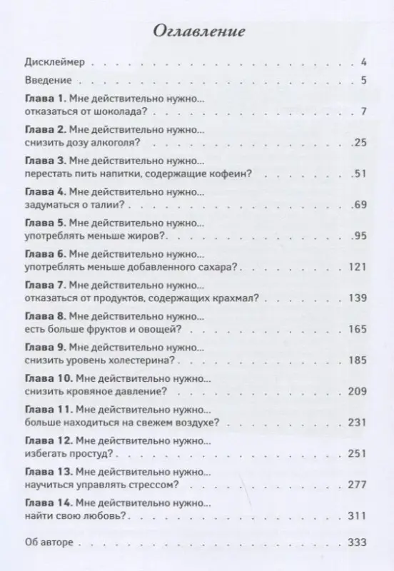 Томас Мерлин: Живи на полную,умри здоровым и в глубокой старости