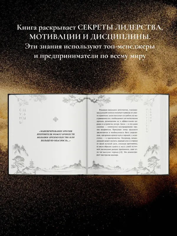 Уценка. Сунь-Цзы: Сунь-Цзы. Искусство войны