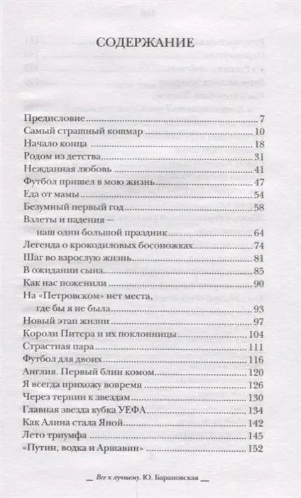 Уценка. Проверено мной – все к лучшему