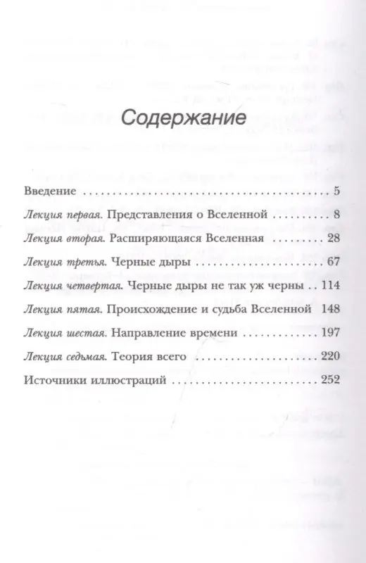 Уценка. Хокинг Стивен: Теория Всего