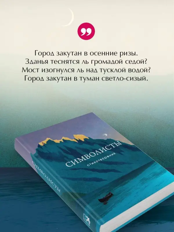 Уценка. Иннокентий Анненский, Андрей Белый, Александр Блок. Символисты. Стихотворения
