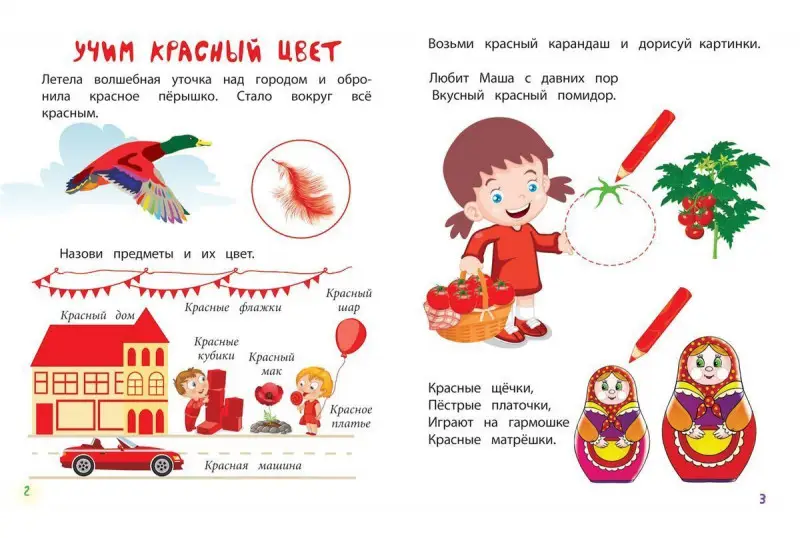 Этери Заболотная: Умный ребенок. Учим цвета (-29514-4)