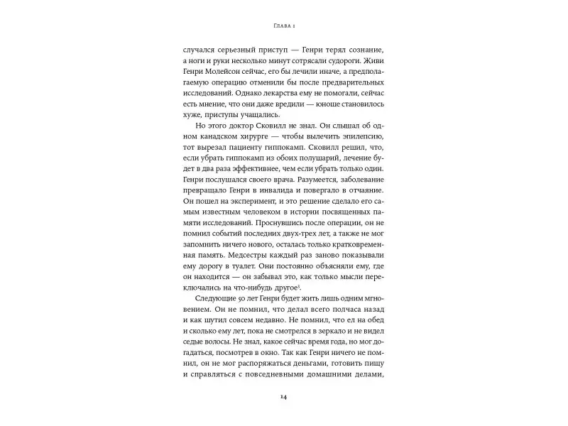 Уценка. Эстбю Ильва, Эстбю Хильда: Это мой конек: Наука запоминания и забывания