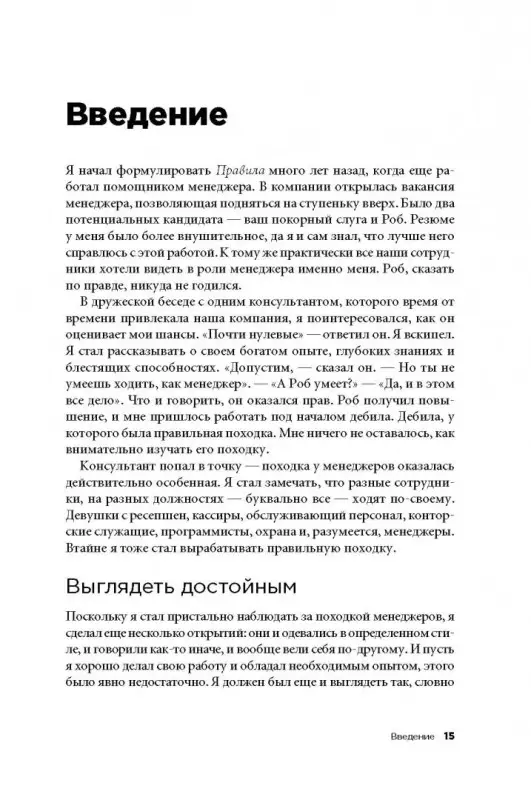 Темплар Ричард. Правила карьеры: Все, что нужно для служебного роста (-6337-8)