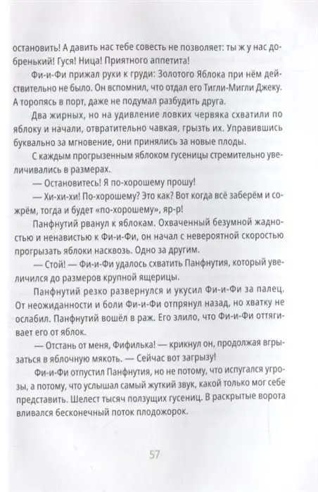 Павел Вишняк: Самое большое яблоко