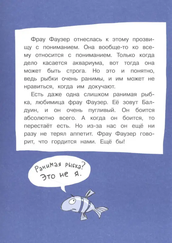 Дагмар Гайслер: Ночь в библиотеке