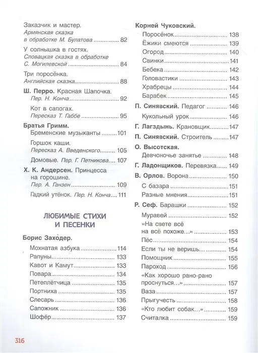 Уценка. 365 лучших сказок, мультфильмов, стихов, потешек и колыбельных