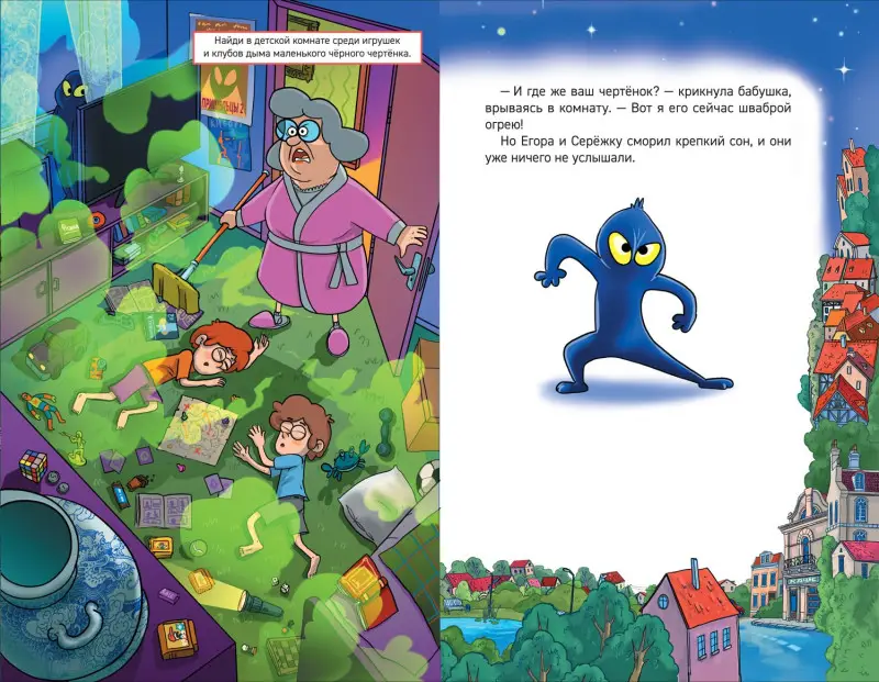 Уценка. Гаглоев Евгений Фронтикович: Кефир, Гаврош и Рикошет. Приключения енотов-инопланетян. Тайна пушистого грабителя