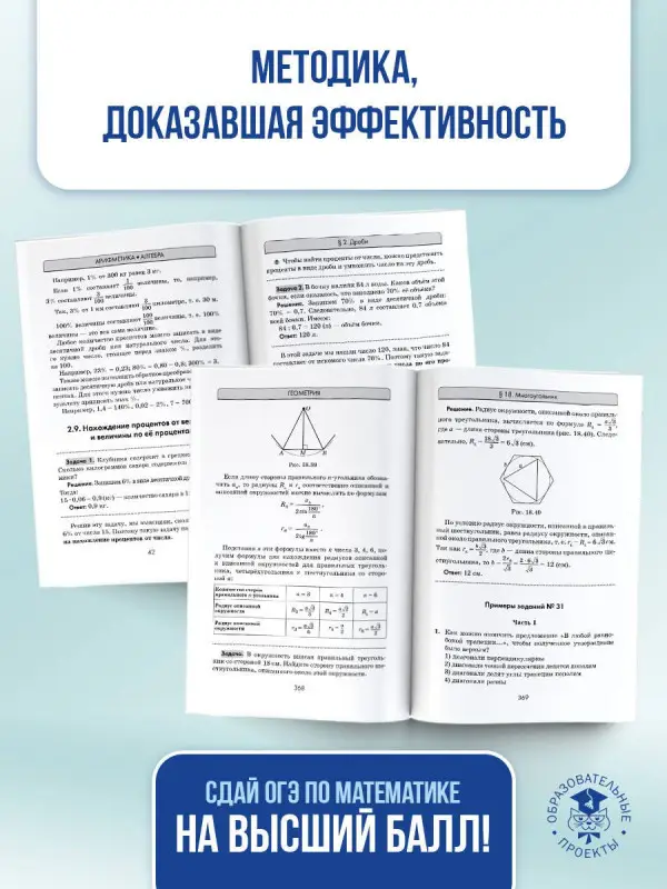 Уценка. Мерзляк Аркадий Григорьевич, Полонский Виталий Борисович, Якир Михаил Семенович: ОГЭ. Математика. Новый полный справочник для подготовки к ОГЭ